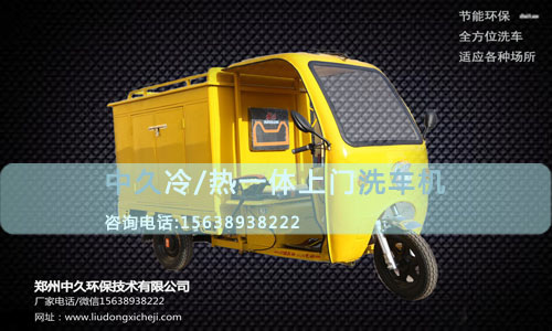 洗車機(jī) - 移動(dòng)洗車機(jī)