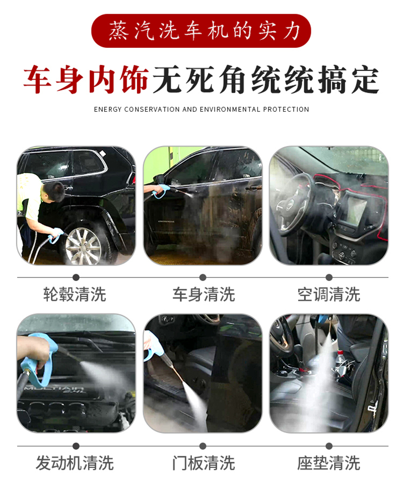 蒸汽洗車效果